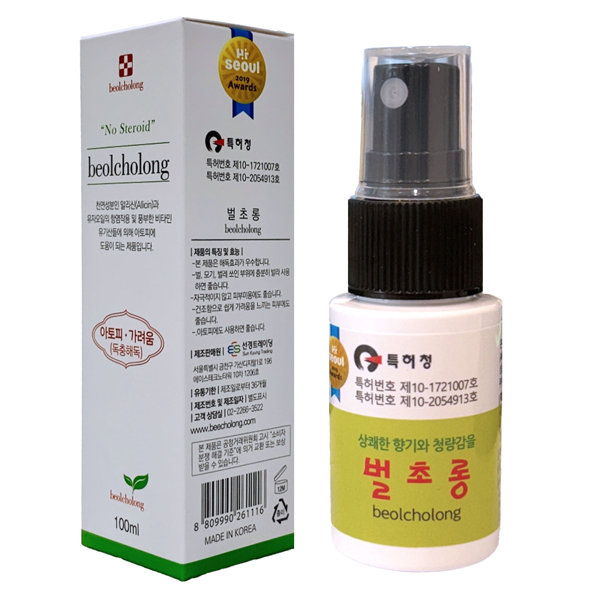 Beolcholong Anti-itch cream , Made with Plant and Garlic