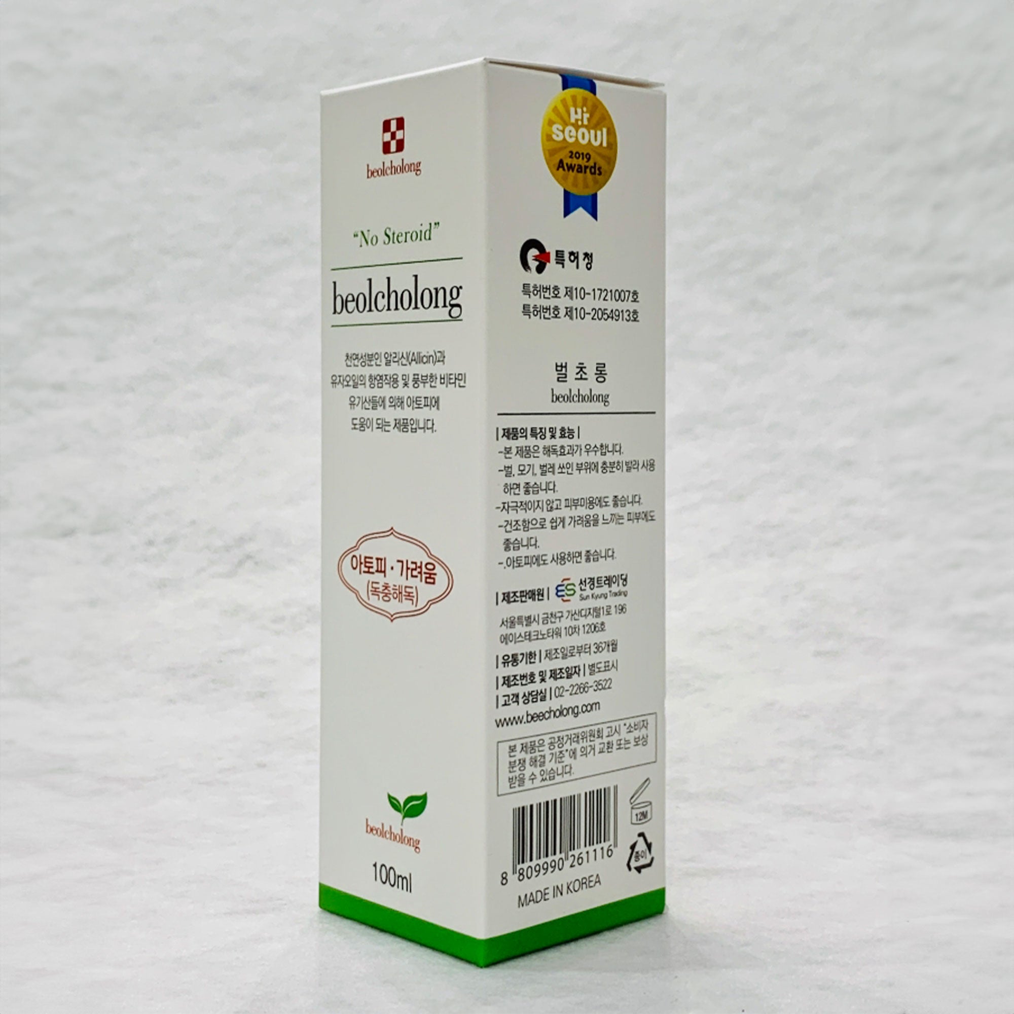 Beolcholong Anti-itch cream , Made with Plant and Garlic